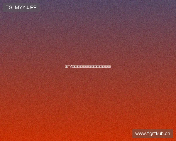 球帝TV官方正版下载地址及使用教程全解析，轻松享受高清体育直播